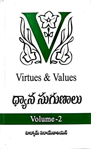 Dhyana Sugunalu -2 Virtues & Values by Torkom Saraydarian ధ్యాన సుగుణాలు -2