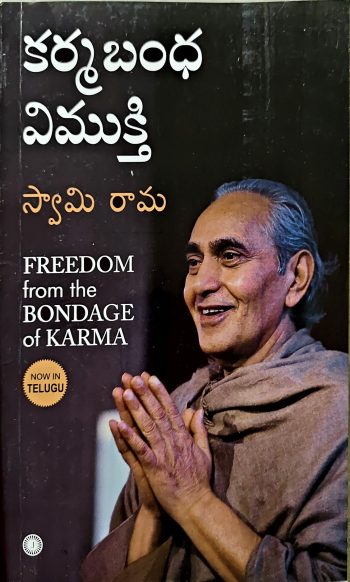 Karma Bandha Vimukthi by Swami Rama -కర్మ బంధ విముక్తి స్వామి రామ