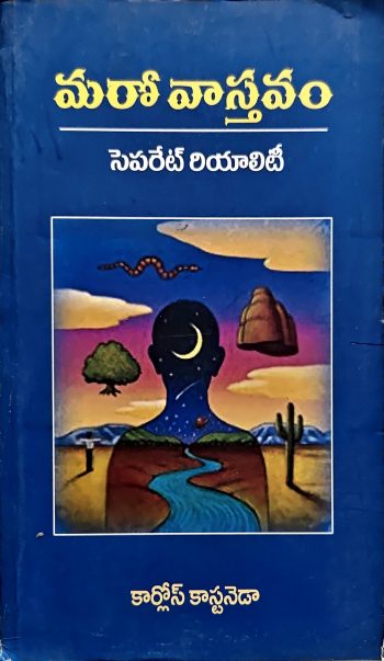 Marovastavam Separet Riality మరోవాస్తవం సెపరేట్ రియాలిటీ కార్లోస్ కాస్టనెడా