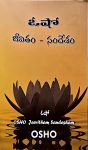 Jivitham Sandesham By Osho జీవితం సందేశం By ఓషో
