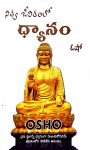NItya Jivithamlo Dhyanam By Osho నిత్య జీవితలో ధ్యానం By  ఓషో