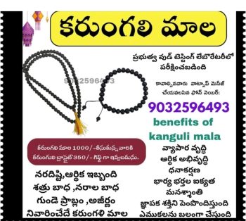 Original Karungali Mala with Governament Certified