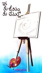 Mi Jivitham Mi Chethullo By Louise Hay మీ జీవితం మీ చేతుల్లో by లూయిస్ ఎల్ హే