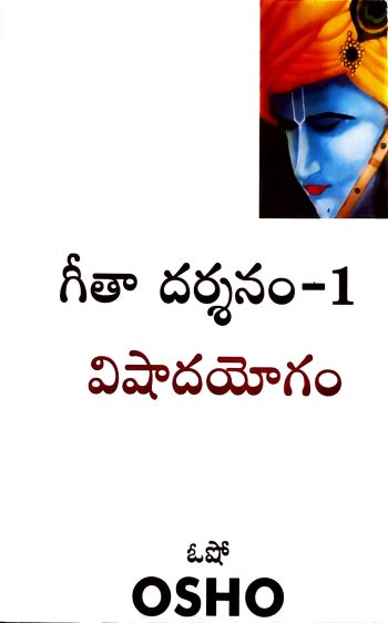 Geetha Darshanam -1 Vishadayogam By Osho గీతా దర్శనం -1 విషదయోగం by ఓషో