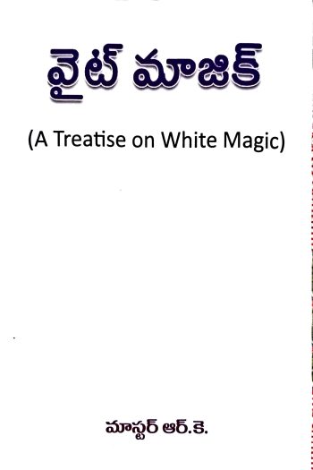 A Treatise on White Magic By Master RK వైట్ మాజిక్ By  మాస్టర్ ఆర్ కె